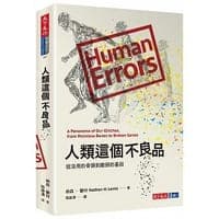 人類這個不良品