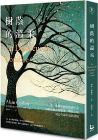 樹蔭的溫柔