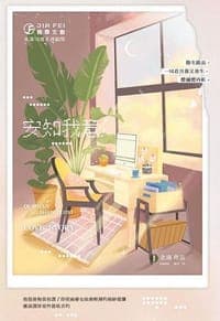 安知我意