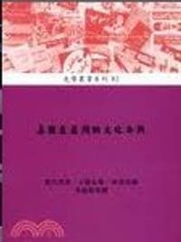 美国在亚洲的文化冷战