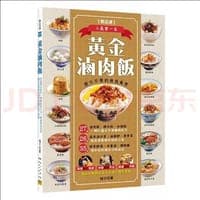 黄金卤肉饭