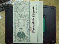 朱熹与四书章句集注