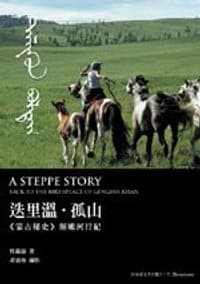 迭里溫．孤山