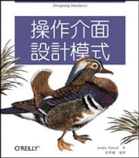 操作介面設計模式