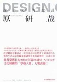 設計中的設計
