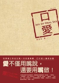 口愛