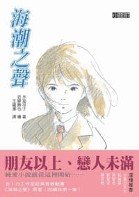 海潮之聲