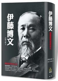 伊藤博文