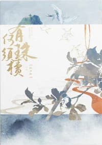 有珠何須櫝