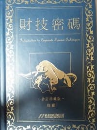 财技密码