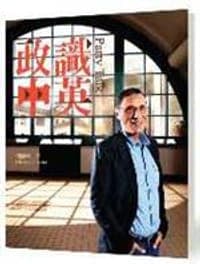 政識中英 Party Talk
