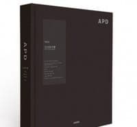 APD亚太设计年鉴 NO.8