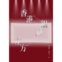 香港銀幕左方