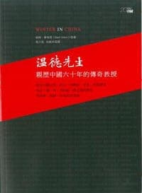 溫德先生