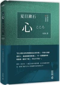 心