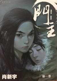 门主